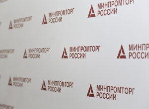 Минпромторг разъяснил маркировку электроники с 1 мая