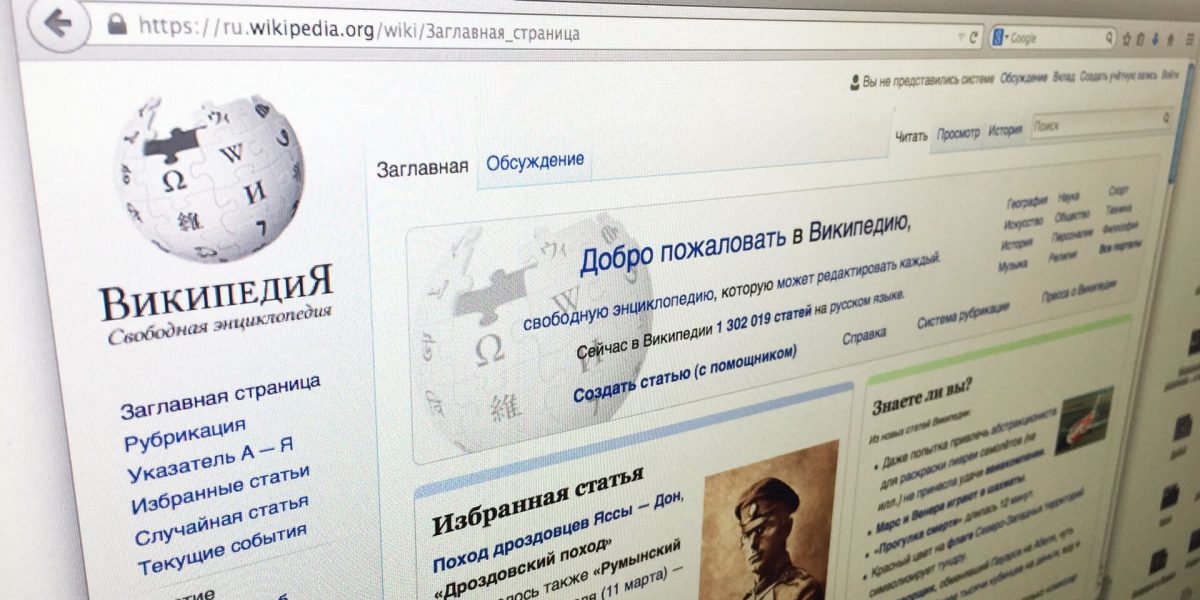 «Википедию» могут заблокировать за статью о российской «спецоперации»