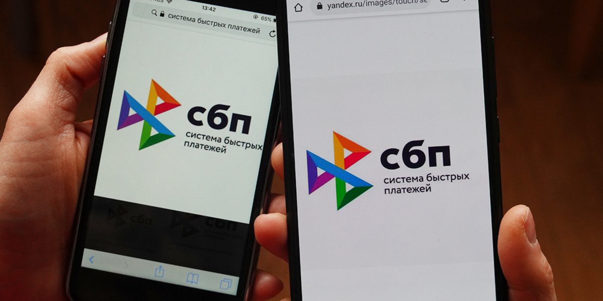 СБП тестирует возможность использования смартфона в качестве платежного терминала