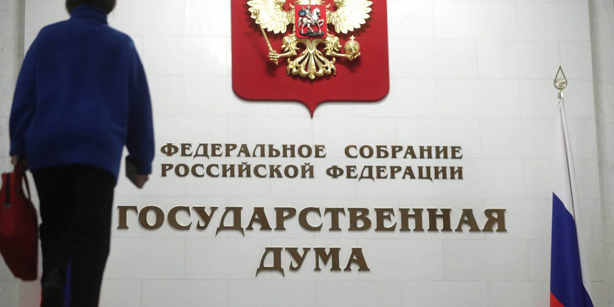 В Госдуму внесен законопроект о запрете рекламы на ресурсах иноагентов