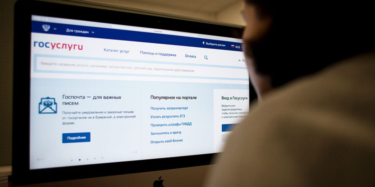 Глава Минцифры анонсировал программу bug bounty по Госуслугам