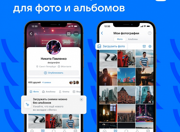 «ВКонтакте» обновил фоторедактор и раздел фотографии
