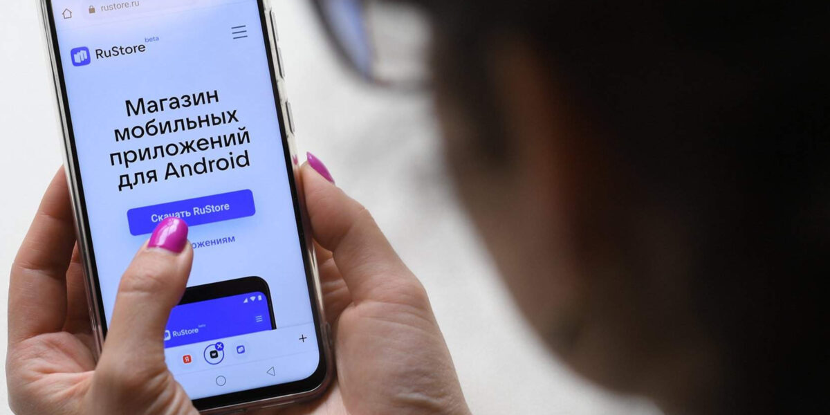 RuStore адаптируют под операционную систему «Аврора»