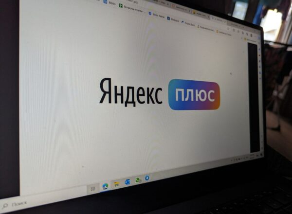 Подписчикам “Яндекс Плюс” стала доступна проверка геопозиции ребенка