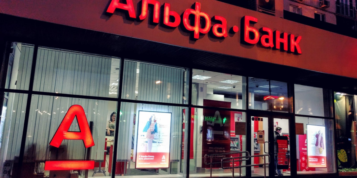 ФАС завела повторное дело на «Альфа-банк» из-за нечитаемых сносок в рекламе