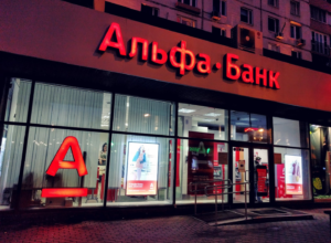 ФАС завела повторное дело на «Альфа-банк» из-за нечитаемых сносок в рекламе