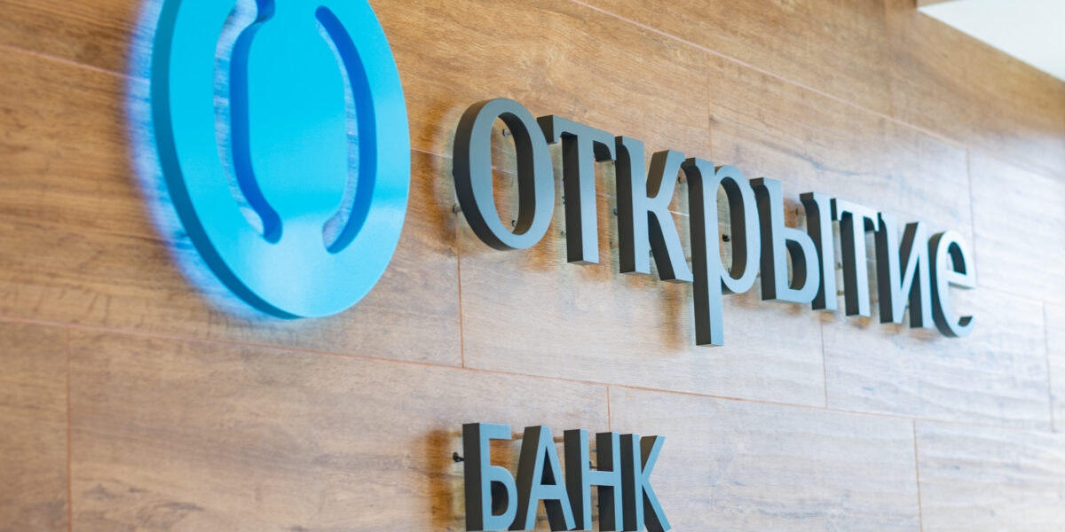 ФАС возбудила дело из-за нарушения закона о рекламе в отношении банка «ФК Открытие»