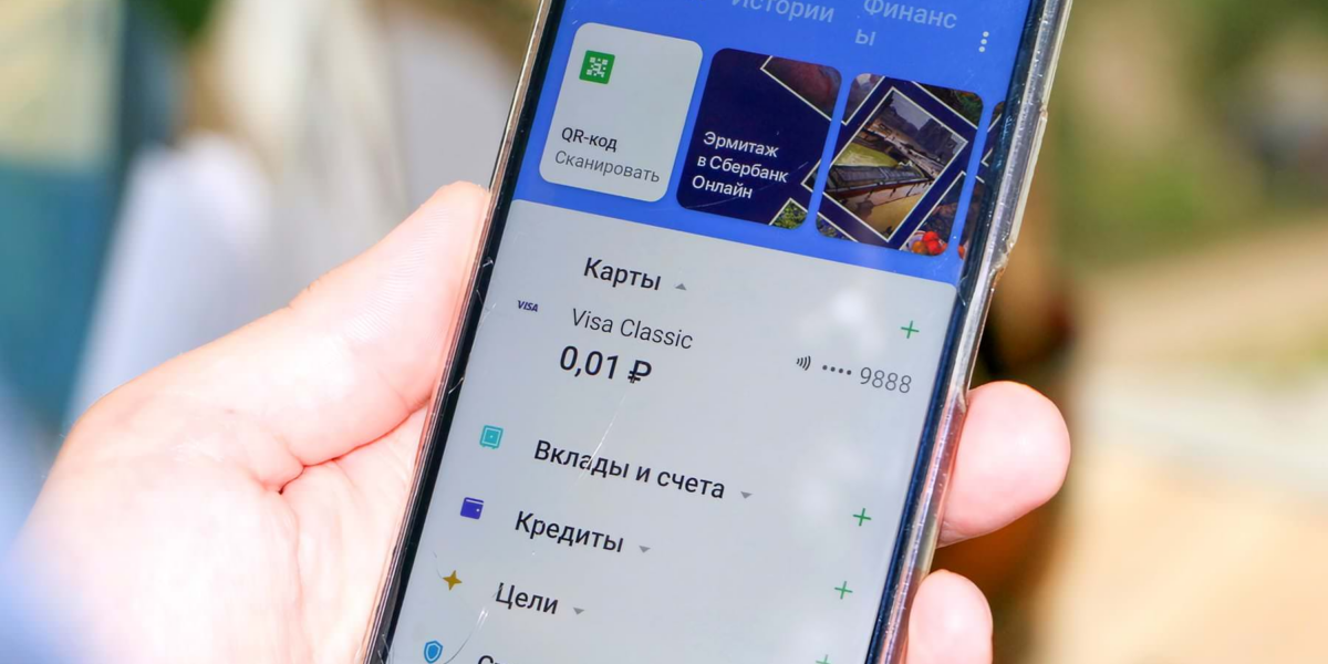 «Сбер» выпустил новое мобильное приложение для магазина приложений App Store
