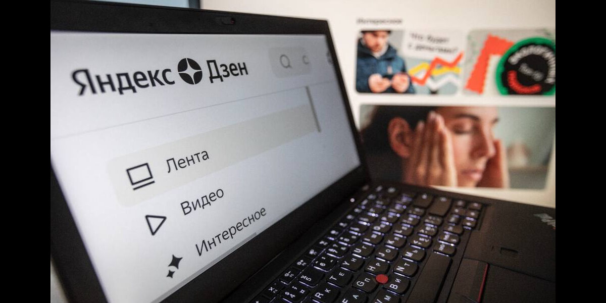 Дзен обновил свой логотип и цвета для удобного чтения статей