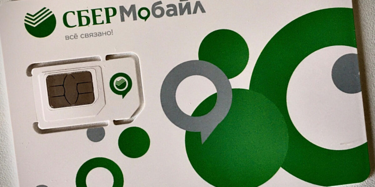 Мобильный оператор связи «СберМобайл» начал работать в Крыму