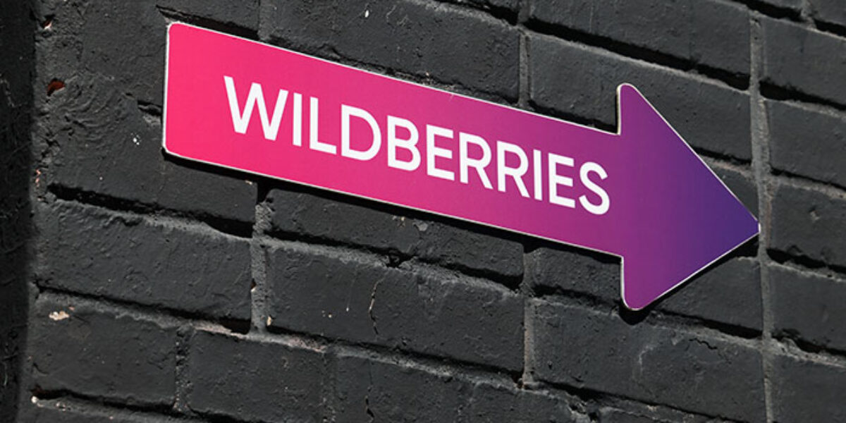 Wildberries тестирует сервис самовывоза лекарств из аптек