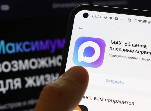 Как создать аккаунт в мессенджере MAX и зачем он нужен