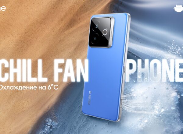 Realme представила первый в мире концепт-смартфона с активным охлаждением на базе термоэлектрического кулера