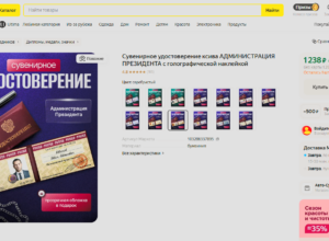 Запрещенные товары из Даркнета свободно продаются на Ozon, Wildberries Яндекс.Маркет