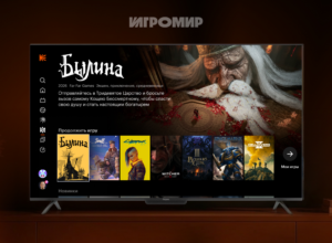 На «Яндекс ТВ Станциях» появился сервис «Игромир» с играми из Steam