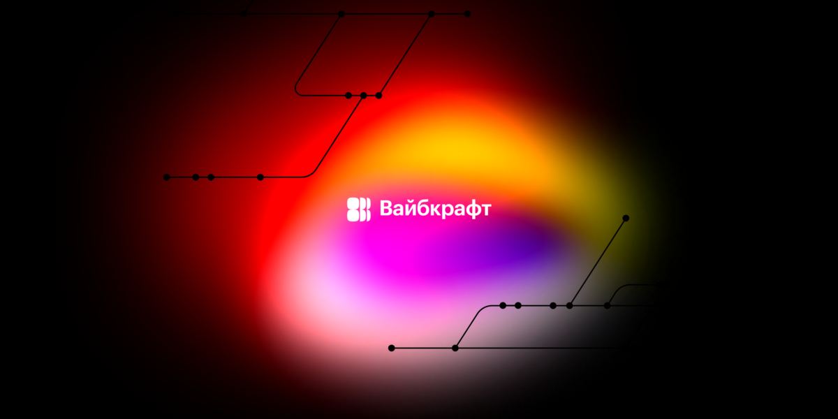 Yandex B2B Tech запустит сервис для создания сайтов по текстовому описанию