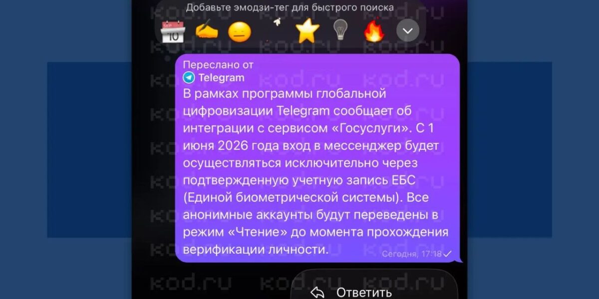 Злоумышленники разослали сообщения с аккаунта настоящей техподдержки Telegram