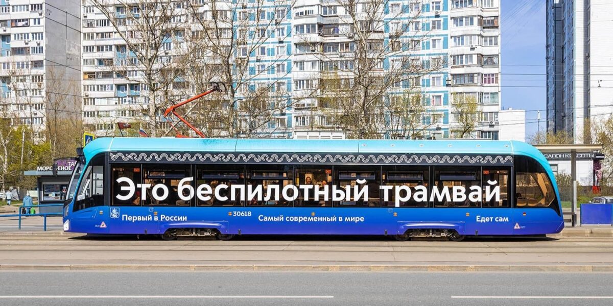 Московские беспилотные трамваи совершили более 3 тыс рейсов без нарушений ПДД