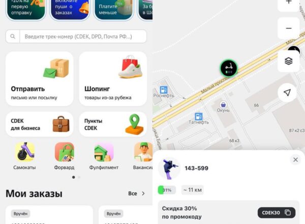 Сервис «Юрент» интегрировал самокаты в приложения СДЭК и SwiftDrive