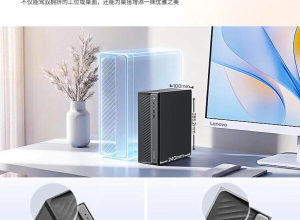 Lenovo представила компактный бизнес-ПК Cool 311