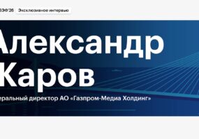Глава «Газпром-Медиа» рассказал, какой ИИ-контент стоит маркировать