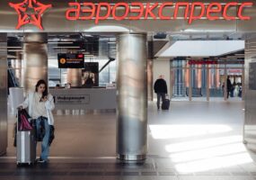 «Аэроэкспресс» начал принимать оплату цифровыми рублями
