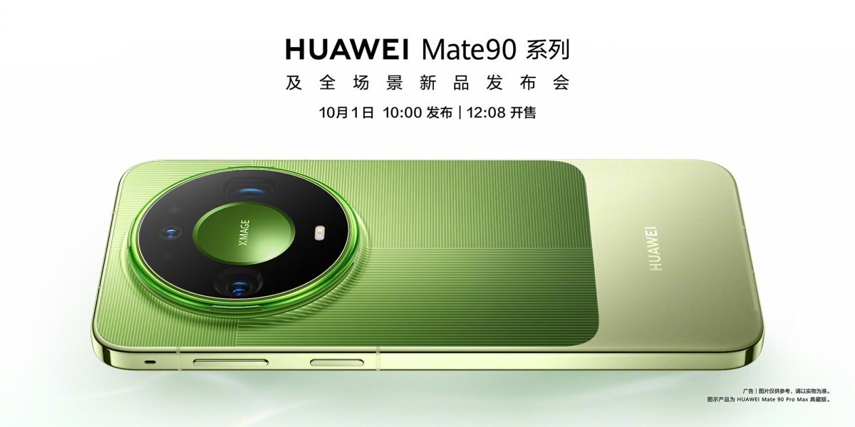 Huawei назвала дату презентации серии Mate90