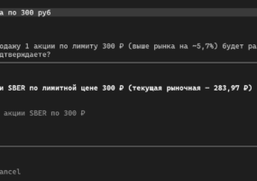 Т-Банк открыл клиентам доступ к торговле на бирже с помощью внешних ИИ-агентов