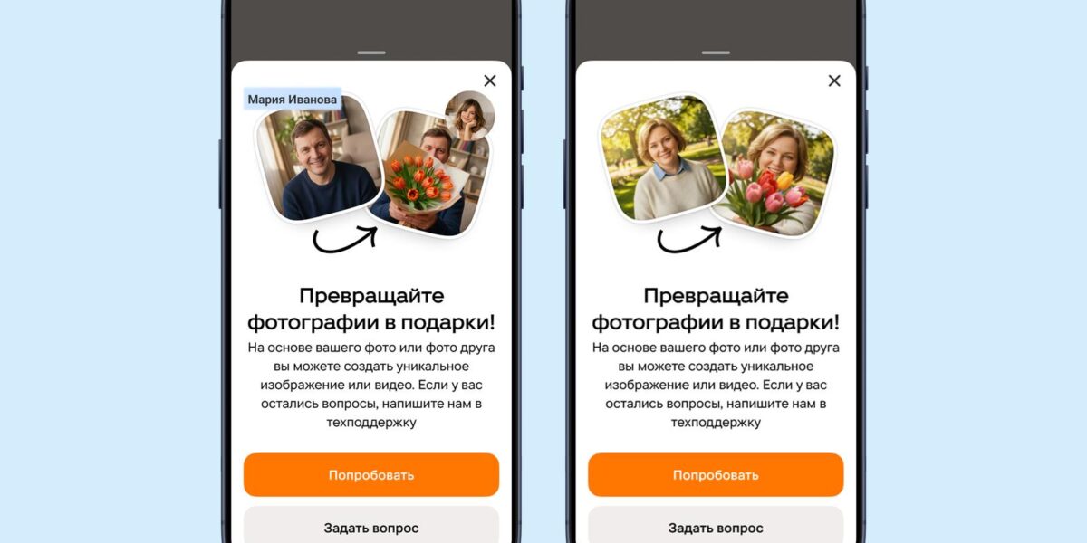 «Одноклассники» запустили ИИ для работы с фото