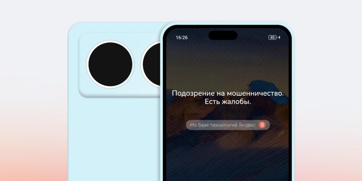 Яндекс встроил определитель номера в новые смартфоны Huawei