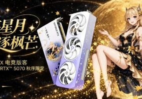 AX Gaming представила видеокарту RTX 5070 Autumn Edition с запахом