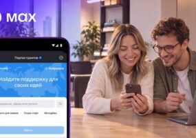 В Max запустили сервис для поиска грантов