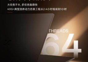 Sugon N50 Pro получит 64-поточный процессор и GPU с частотой 3,3 ГГц