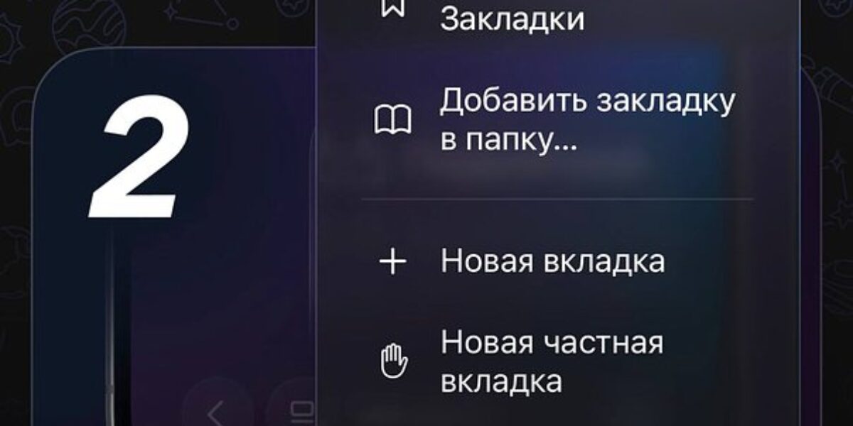 Как установить мессенджер MAX на iPhone в 2026 году