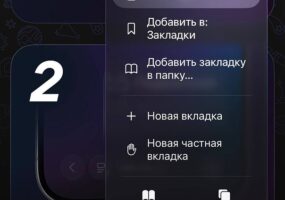 Как установить мессенджер MAX на iPhone в 2026 году