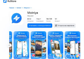 Отечественная альтернатива Max в RuStore вышел мессенджер «Молния», и он не бесплатный