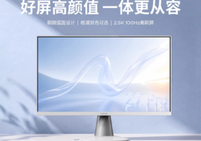 Представлен моноблок Lenovo N27 Pro с 27-дюймовым экраном 2.5K/100 Гц и Core i5-13420H