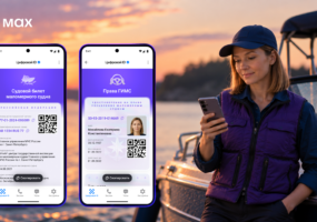 Права на управление лодкой теперь можно подтвердить через QR-код в Max