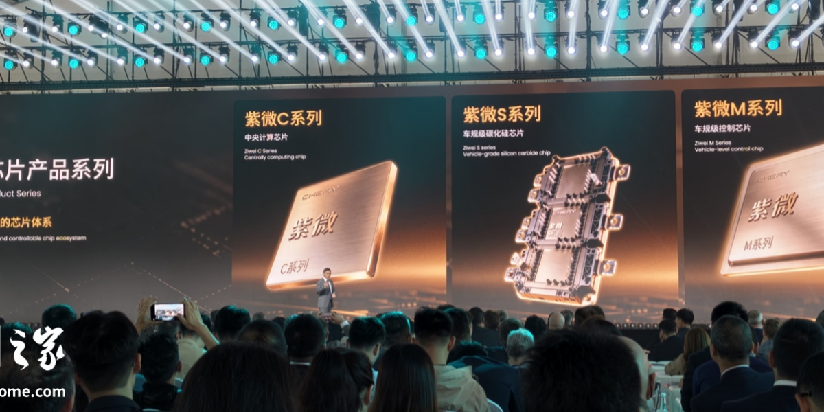 Chery представила процессоры и микросхемы Ziwei