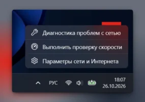 В тестовой сборке Windows 11 появился инструмент для проверки скорости интернета