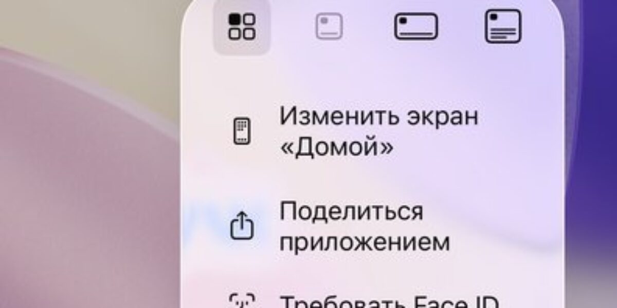«Лента» перечислила четыре способа поставить пароль на приложение в iPhone