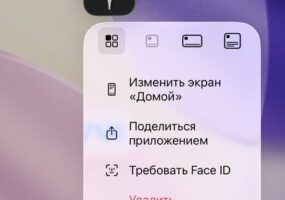 «Лента» перечислила четыре способа поставить пароль на приложение в iPhone