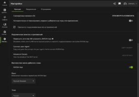 Nvidia без спроса открыла ИИ-агентам доступ к управлению видеокартой и играми на ПК пользователя